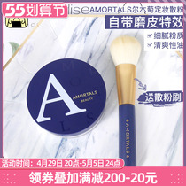 Often Xiaohui AMORTALS Erwood High-definition Silk Mist powder Cosmetic Powder lasting control Oil waterproof and sweat-proof and light-thin