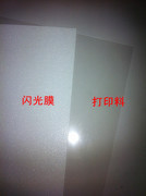 Shanghai Hongbo -A4 (sparkling business card) printable consumables inkjet printing business card consumables