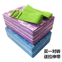 Eylin Art Ling Beginner non-slip foam EVA high density multi-color balance support yoga assisted yoga brick