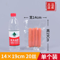 20 Silk 14 * 19cm high temperature steamed bag zongzi bag transparent vacuum bag sausage chicken claw Bacon fresh bag