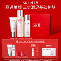 ( Valentine's Day gift )SK-II skin care kit fairy water clearing dew and frost to protect wet surfaces sk2skll