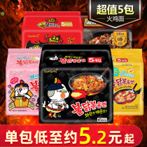 South Korea Imports Instant Noodles With Three Raised Turkey Noodles Superhot Permalty Hot permalink Cream Pasta Fried Sauce Noodles Mesh Red Noodles