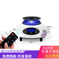 Dryer main machine head dryer accessories separate universal drying wardrobe machine drying clothes air dryer 1200W