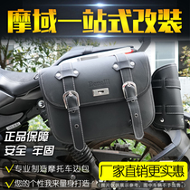 Suitable for Shengshi 310V side bag side hanging bag Retro side box storage box Knight satchel motorcycle modification accessories
