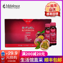 6230 Melaleuca Viridol Fruit drink 500ml-Passion fruit flavor-Vitamin B official website