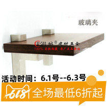 Stainless steel brushed zinc alloy thickened glass clip Glass plate bracket Wood clip layer plate bracket Fish mouth clip F clip