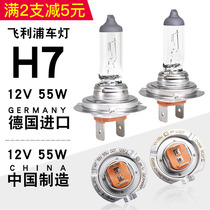 Philips lights H7H4H1 long life 12972 car headlights near the spotlight 12V light bulbs German imports