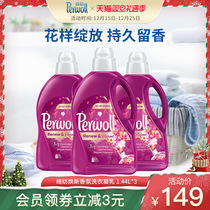 Perwoll Yizhen Perfume Flower Fairy Purple Laundry Liquid Home Dormitory Long-lasting Fragrant Clothes 1 44L * 3