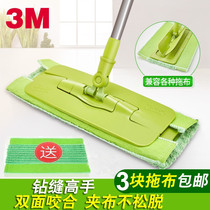 3M Sco Hit Cloth Flat Mop F5 Wooden Floor Lazy Mop 2021 New Home