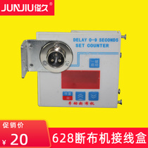Breaking machine Cutting machine Cloth machine Cutting machine Cutting machine Parts 628 Junction Box