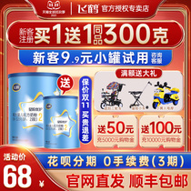 (Official Flagship Store) Feihe Star Level Excellent Care Milk Powder 2 Section Infant Cattle Milk Powder Two Section 300g Canned