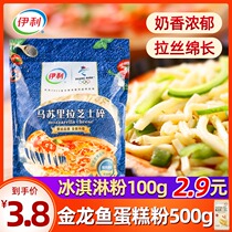 Erie Cheese shredded brushed household mozzarella cheese cream cheese slices shredded pizza ingredients baked 450g