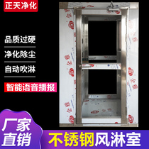 Stainless steel air shower room Single double air shower room Mask factory Dust-free workshop Food factory Air shower door Filling workshop