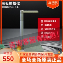 Nantian camera BP8913MF500-E-L document ticket high-speed scanner 5 million pixels A4 high-speed camera
