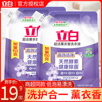 Libai super clean lavage clothing Fragrance Laundry Detergent lasting fragrance washing clothing care integrated promotion combination bag bag bag