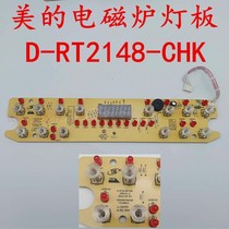 Midea induction cooker D-RT2148-CHK C21-RT2166 RT2165 display panel control touch panel