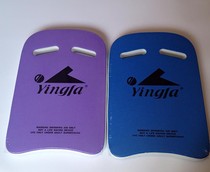 English Hair Special Cabinet Yingfa 005 Massist Swimming Board Floating Plate Square Plate Waterboard Casual Swimming Board