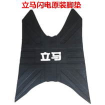 Immediately electric car accessories original lightning original mats immediately original thickened foot skin waterproof universal promotion