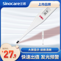 Sano electronic thermometer thermometer Home Children baby thermometer baby high precision medical meter