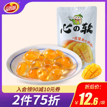 Hainan specialty fragrant garden mango sandwich fudge 180g bagged fruit pineapple sauce candy snack candy