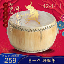 12 14-inch cowhide drum adult drum small drum log Hall drum flat drum prestige gong drum percussion