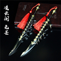 Sword net Three swords 3 Orange Wu Taixu Zixia Heming Qianshan Haoyu Alloy weapon with tassel model toy