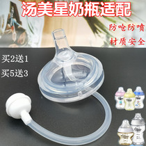 6cm Universal Pacifier Adapted Soup Meteor Bottle Straws Accessories School Drinking Straws Duckbill Wide Caliber BabyCare