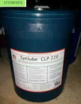 Caltex Caltex Synlube CLP 68 100 150 220 320 460 680 gear oil