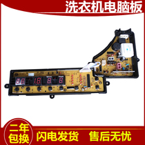 Panasonic washing machine computer version XQB55-Q550U XQB65-Q651U XQB60 a Q650U control motherboard