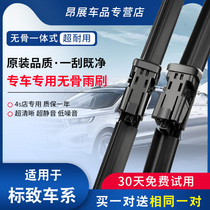 Dongfeng Peugeot 508 wiper blade 3008 308 in 40082008 strip 5008 original 408 wiper blade