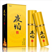 Mens time-lapse spray External non-numb spray Sex love love Indian divine oil lifting fun adult products