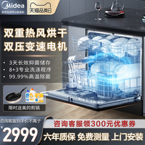 Perfect dishwasher fully automatic home 10 sets of hot air drying dish washer embedded desktop smart home appliances E7