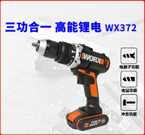Weix lithium battery impact drill WX372 household rechargeable flashlight drill electric screwdriver electric turn electric screw screwdriver head