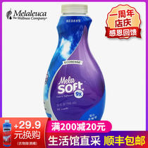 265 Melaleuca clothing cotton fragrance soft essence 946 ml 9 times concentrated official website