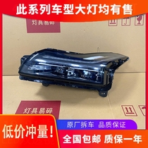 Suitable for 18-21 years of the new Aiways U5 upgrade and modification of the original factory front high LED headlight assembly
