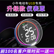 Mavericks electric U1D UQi LCD instrument film screen film HD display film TPU water coagulation waterproof and dustproof