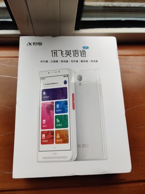 说内幕: 科大讯飞英语电子词典怎么样??真的很垃圾吗?