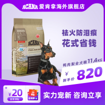 (Flagship store official website)ACANA Aikenna dog food for puppies General duck pear whole dog food 11 4kg