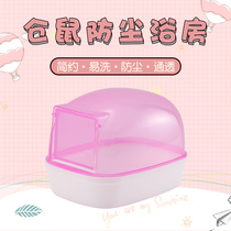 Mi Maijia hamster bathroom with door bath room dual-purpose large transparent splash-proof sand bath room sauna room supplies