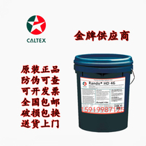 Caltex Caltex Hydraulic AW 32 46 68 100 Hydraulic Transmission Lubricant