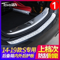 21 Mercedes-Benz S-class S320L S350L Rear guard bright strip S400L S450L trunk pedal decorative strip