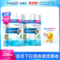 Mead Johnson Platinum childrens formula milk powder 4 sections 850g*2 cans Imported from the Netherlands