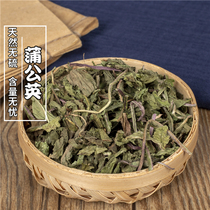 Wild Dandelion dried slices Natural fresh special grade Dandelion Chinese Herbal Zheng * product 500g