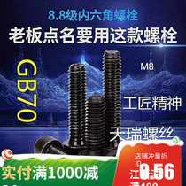 Length 8 8 8 black hexagon socket head screw screw M8M10M12 * 150*160*1701*80*200