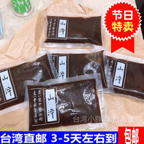 Taiwan direct mail Yiyitang Mountain Quenching (Luoshen Wumei Hawthorn Astragalus Mulberry) concentrated drink 5 packs 750g