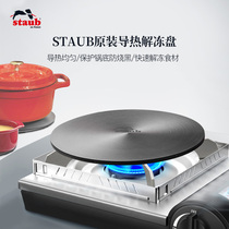 Staub heat transfer plate Gas enamel cast iron pot Glass pot anti-burning black coal gas stove 28cm heat transfer plate protective pad