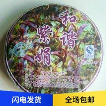 2011 Menghai Academy of Agricultural Sciences early spring Zijuan single tea rare treasure collection 250g cake