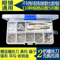 Glasses small screws Knife Nose pad accessories Eye repair tool package Sun Frameless Nut cap gasket
