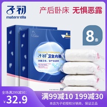 First-time underwear female cotton pregnant woman maternity womens pregnancy travel underwear post-delivery sit-in supplies