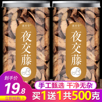 Night vine 500g soak water to drink jujube kernel tea flagship store No wild non-Chinese herbal medicine sleep can soak feet